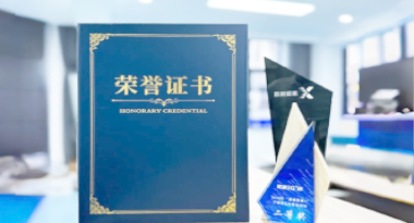 “汽车销售智能引擎”亮相浙江温州“数据要素×”大赛，斩获殊荣！