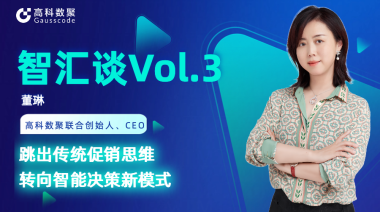 中国汽车报专访 | mile米乐集团联合创始人、CEO董琳：跳出传统促销思维，转向智能决策新模式